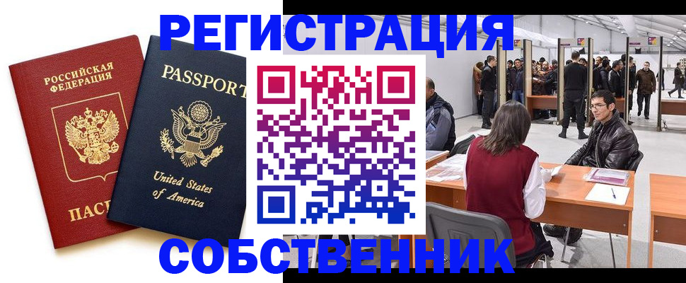 где прописаться в Чусовом