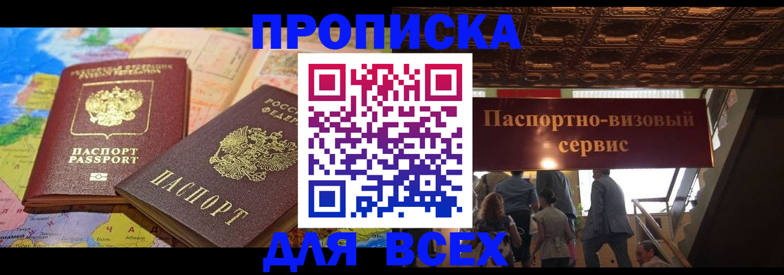 временная регистрация адрес в Чусовом