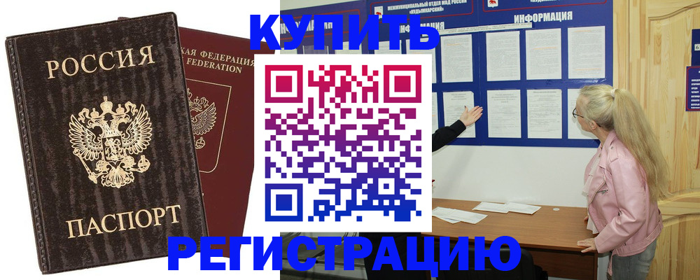 регистрация в Чусовом