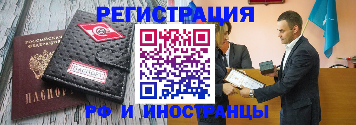 прописка ребенка в Чусовом