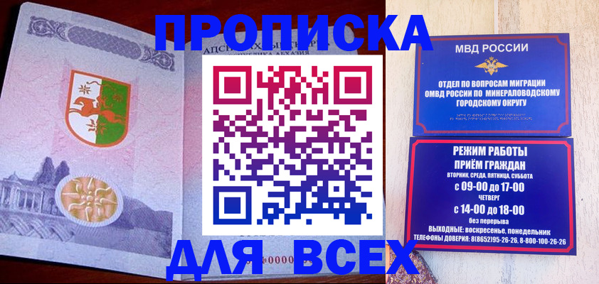 временная регистрация в Чусовом