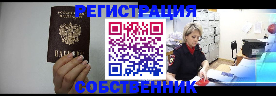 прописка паспорт в Чусовом