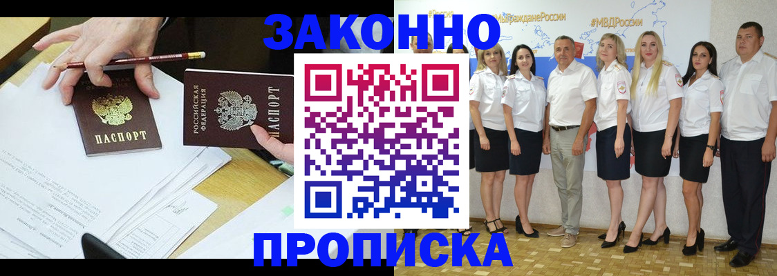 миграционный учет в Чусовом