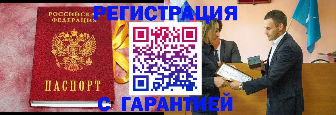 временная регистрация собственник в Чусовом